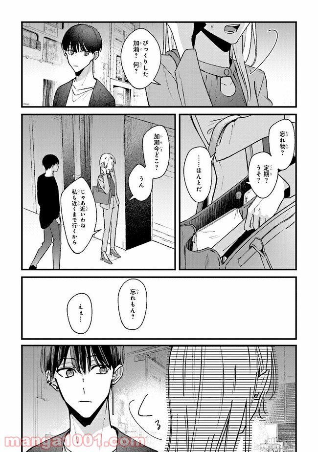 ページ 24 — 第6話