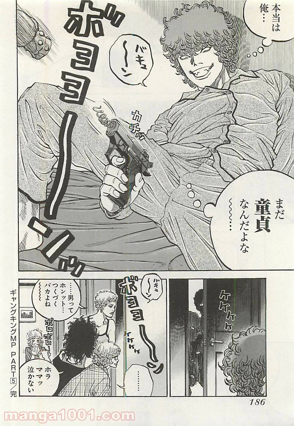 ページ 4 — 第187.5話