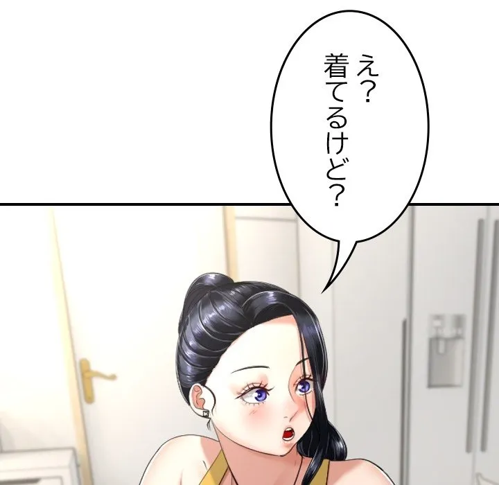 ページ 6 — 第0話