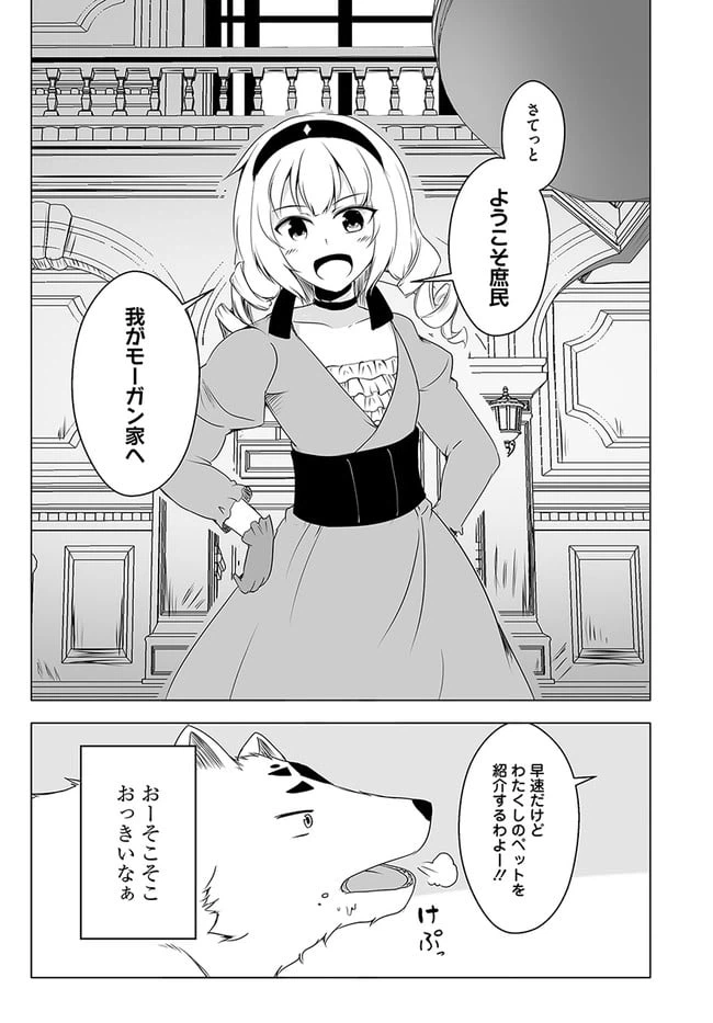 ページ 9 — 第15話