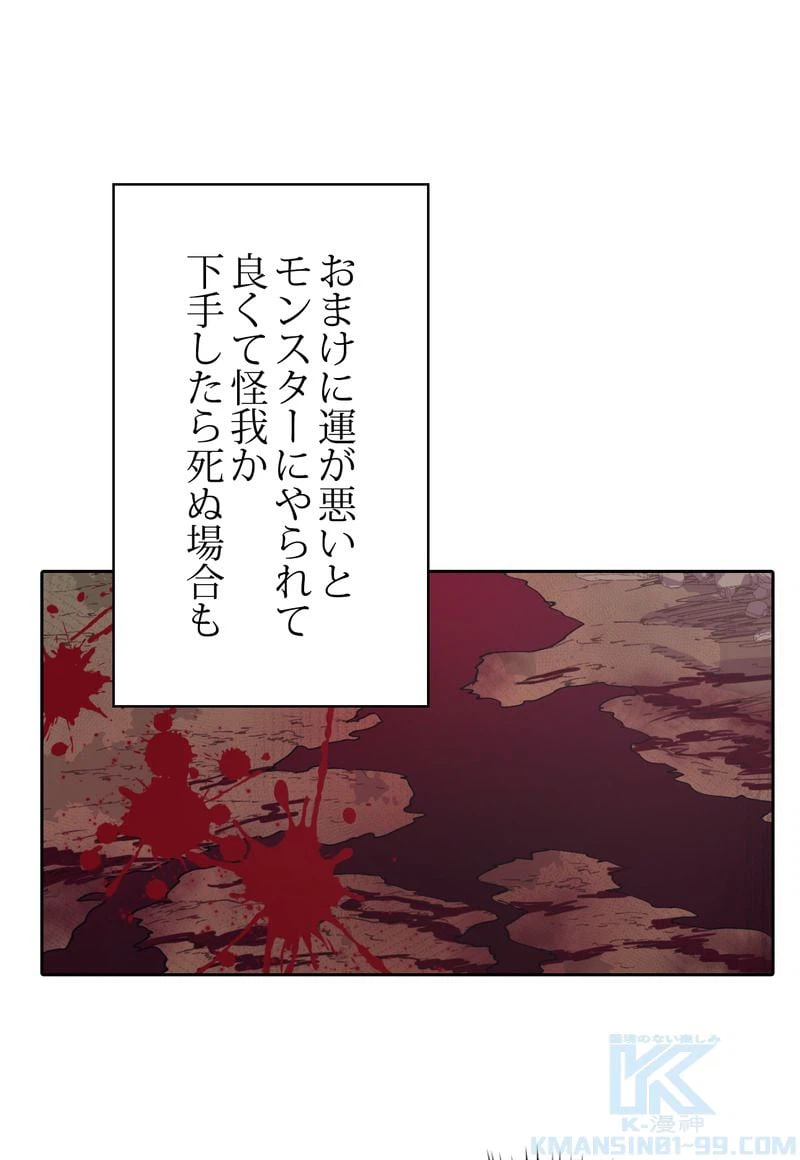 ページ 26 — 第16話