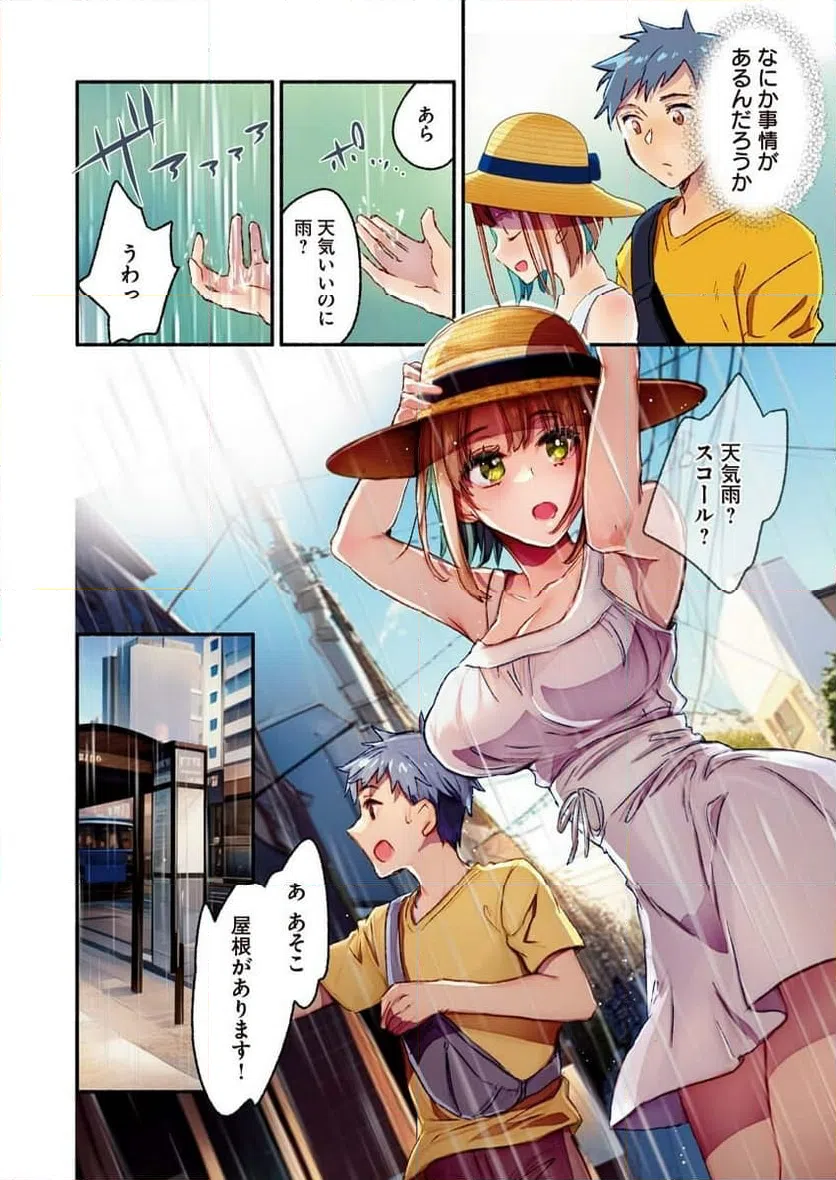 ページ 9 — 第11話