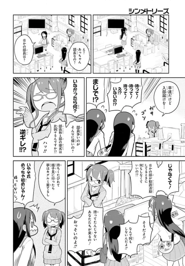 ページ 30 — 第1話