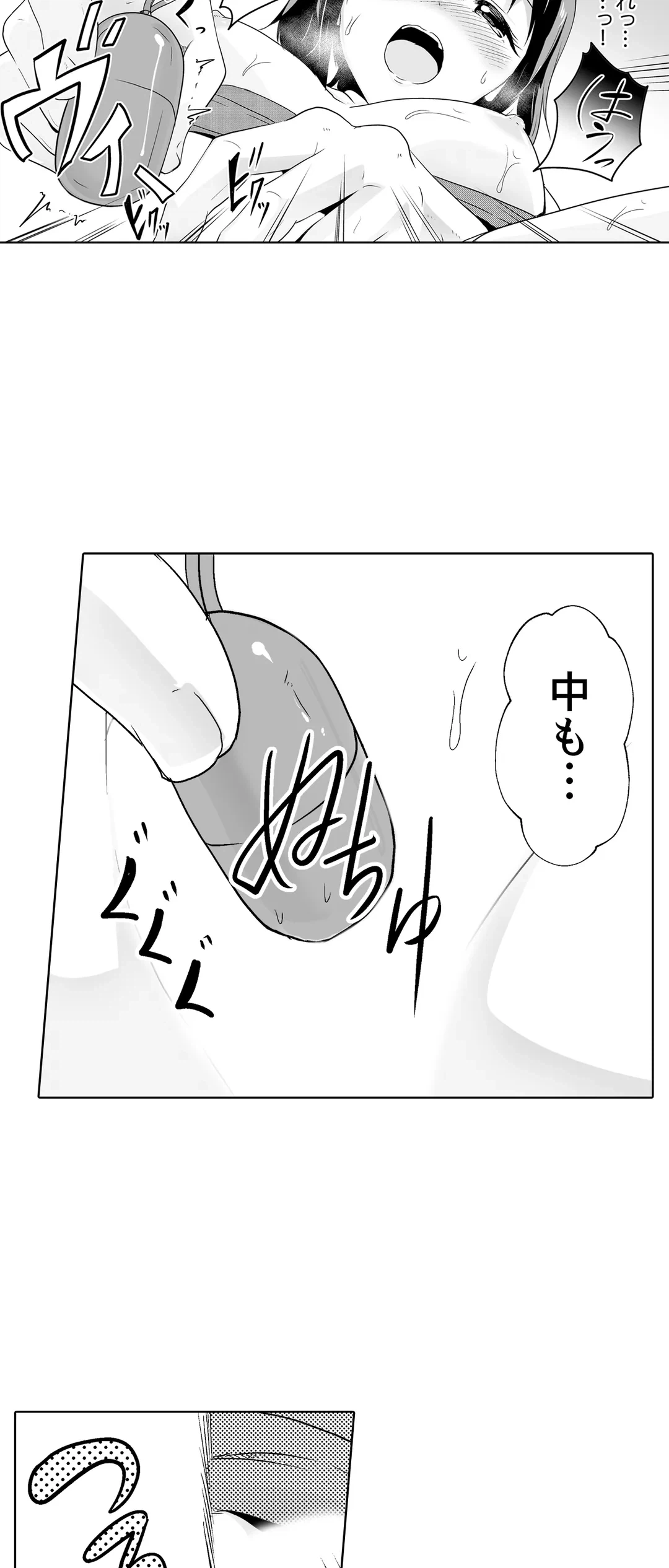 ページ 7 — 第33話
