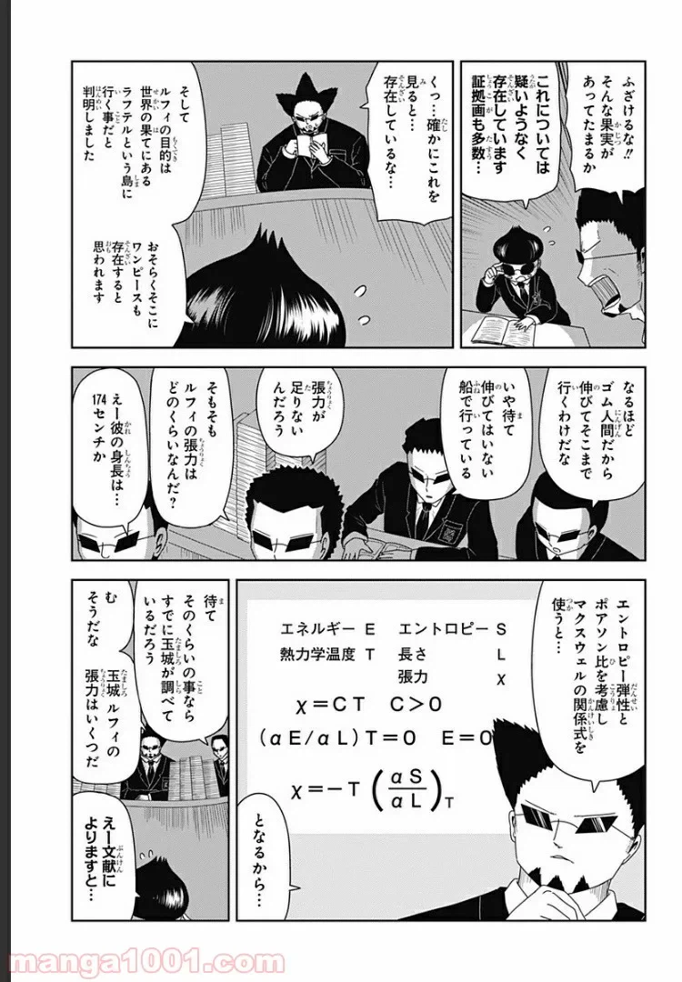 ページ 5 — 第10話
