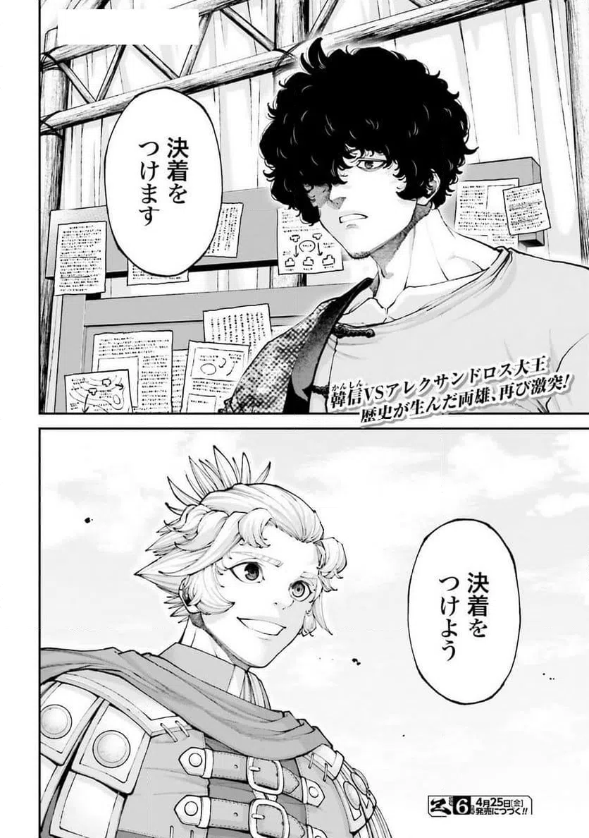 ページ 34 — 第39話