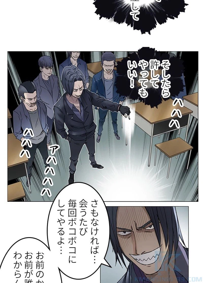 ページ 13 — 第7話