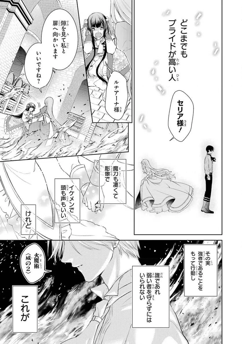 ページ 13 — 第4話