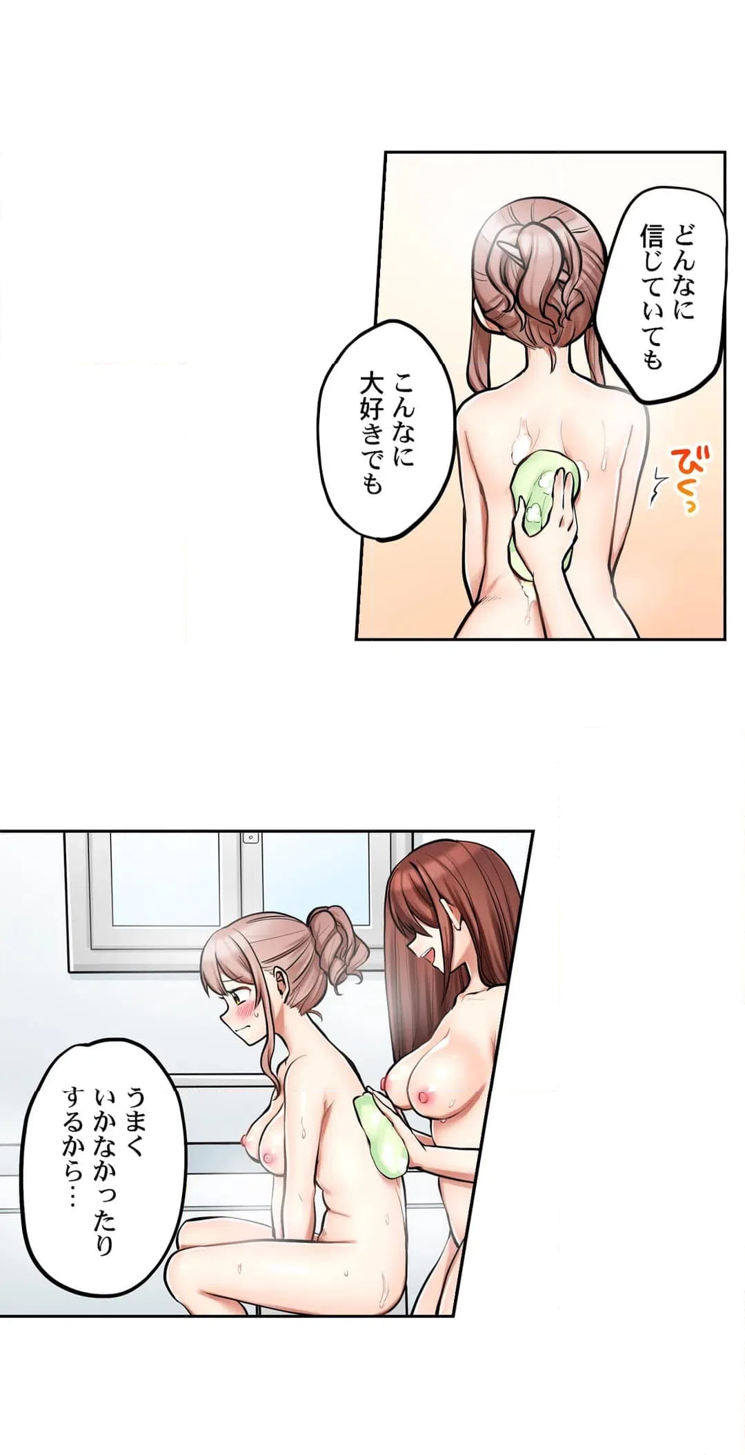 ページ 10 — 第91話