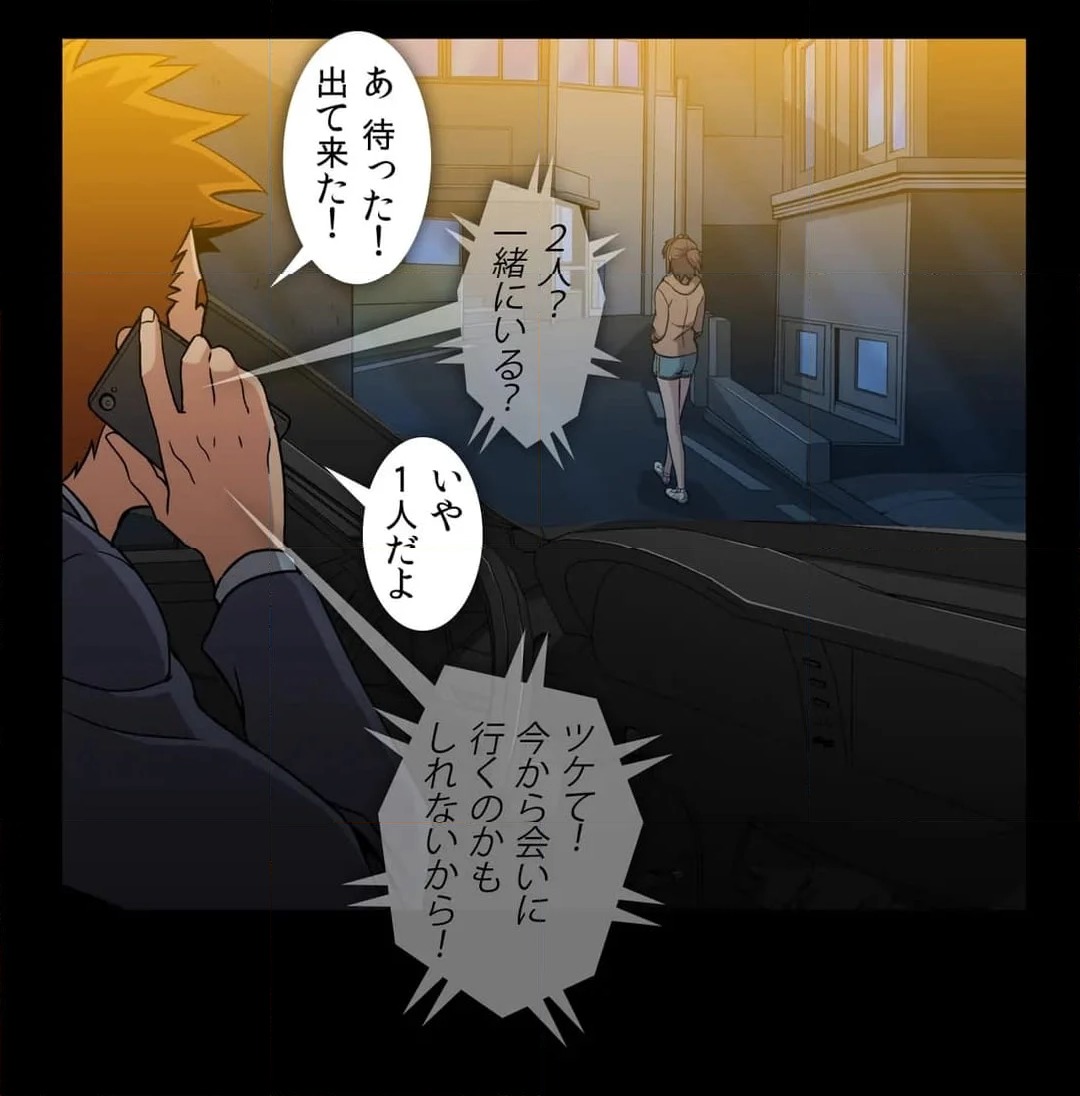 ページ 18 — 第33話
