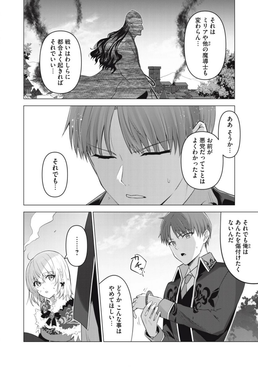 ページ 6 — 第28話