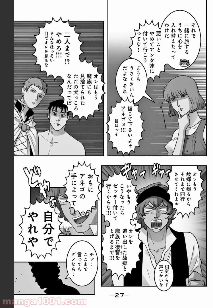 ページ 5 — 第18話