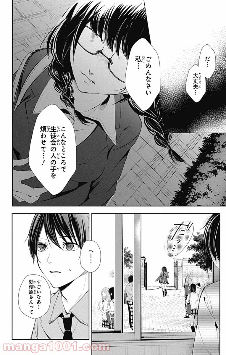 ページ 22 — 第16話