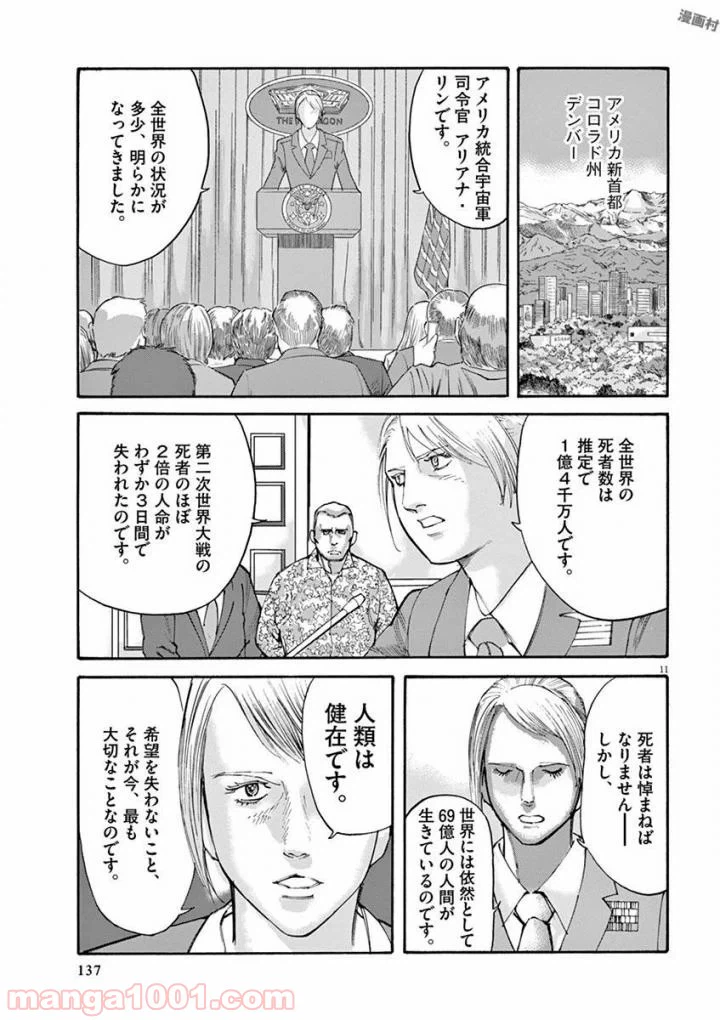 ページ 11 — 第41話