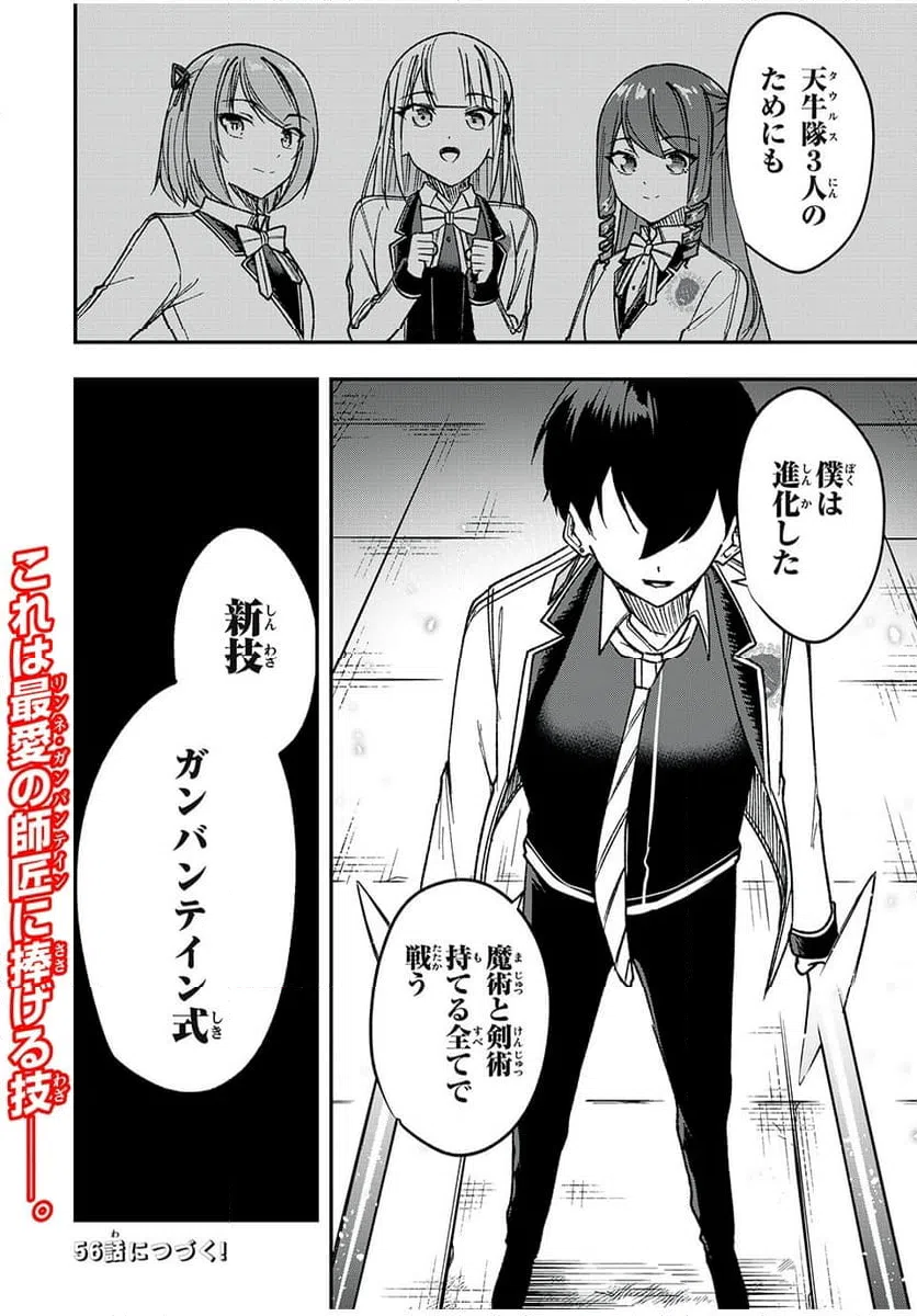 ページ 22 — 第55話