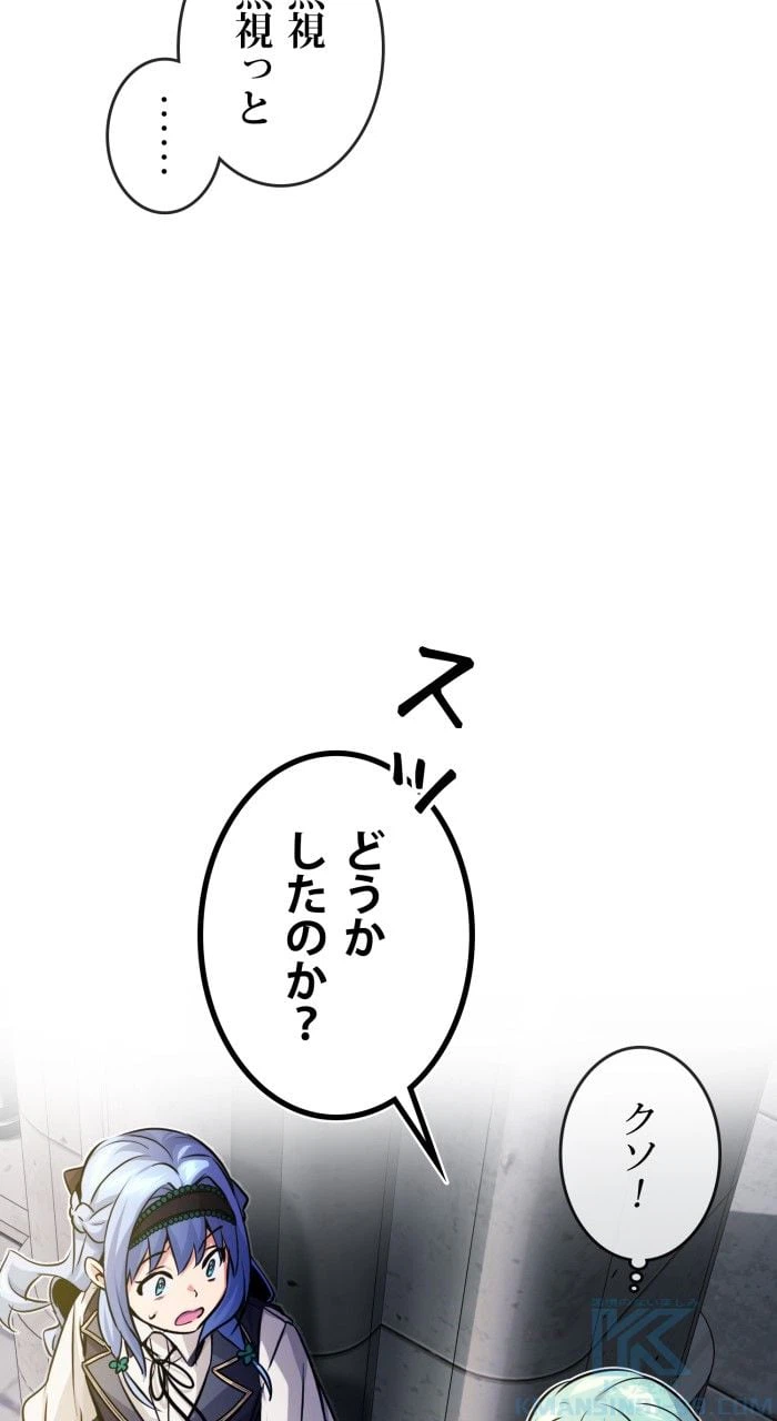 ページ 8 — 第76話