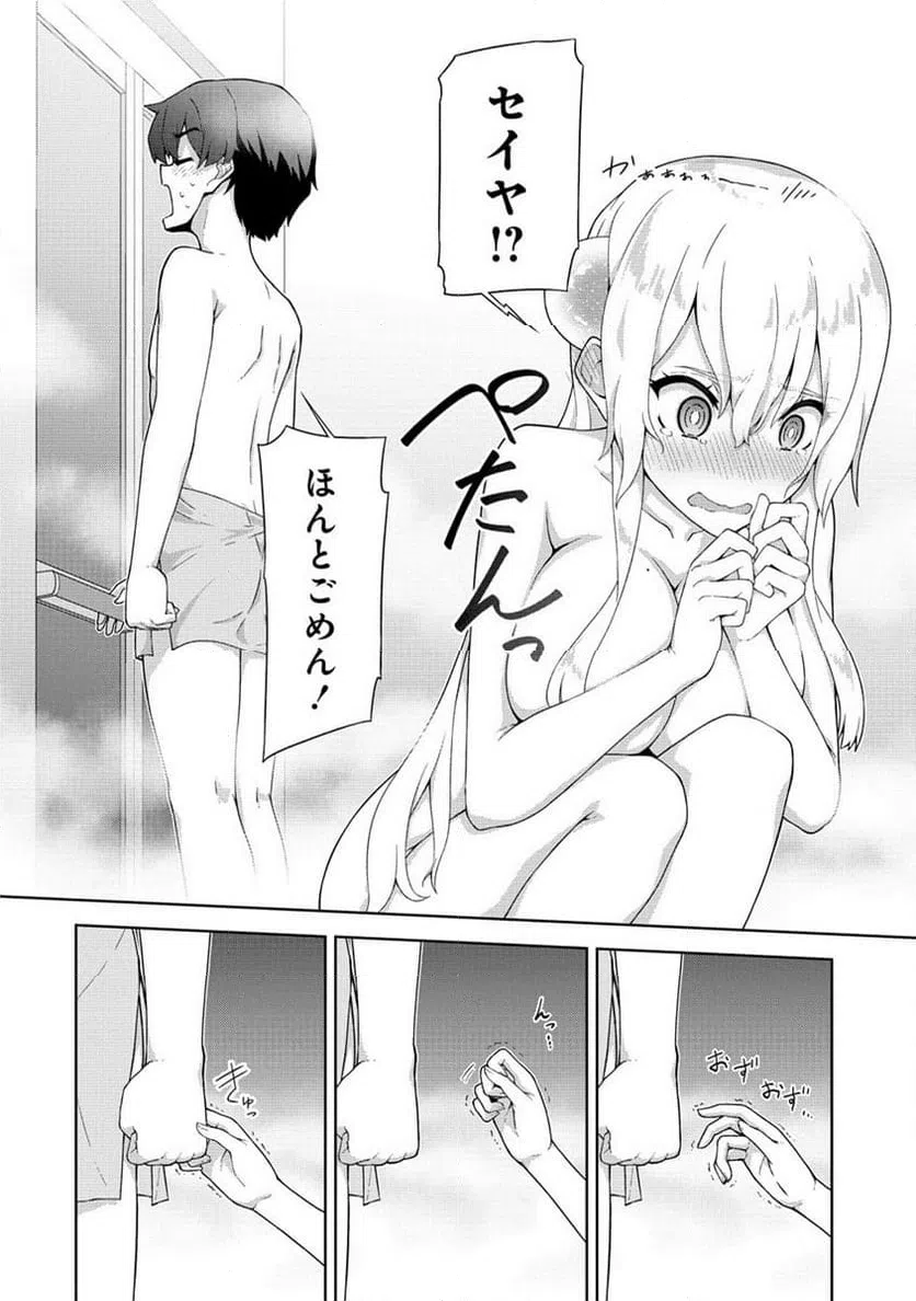 ページ 20 — 第2話