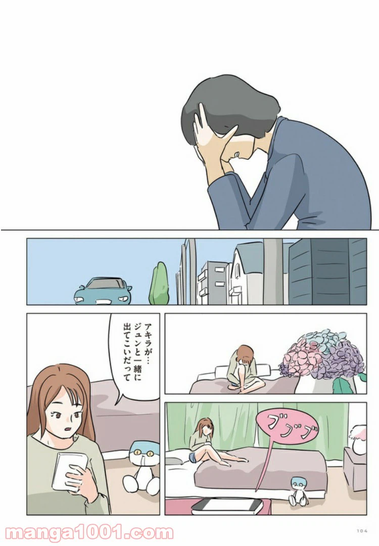 ページ 19 — 第5話