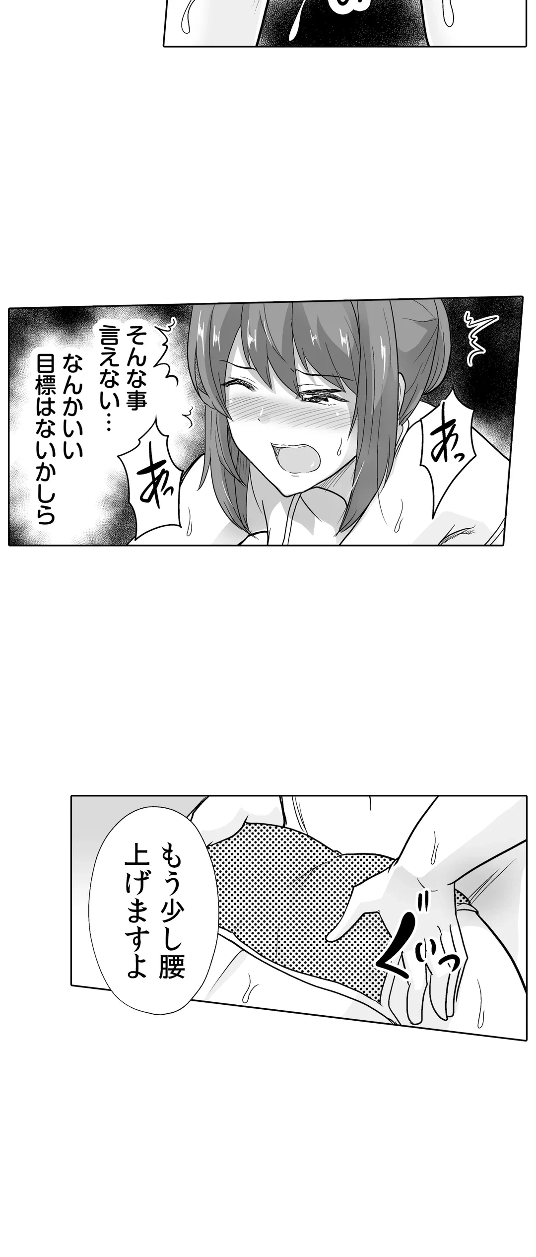 ページ 7 — 第36話