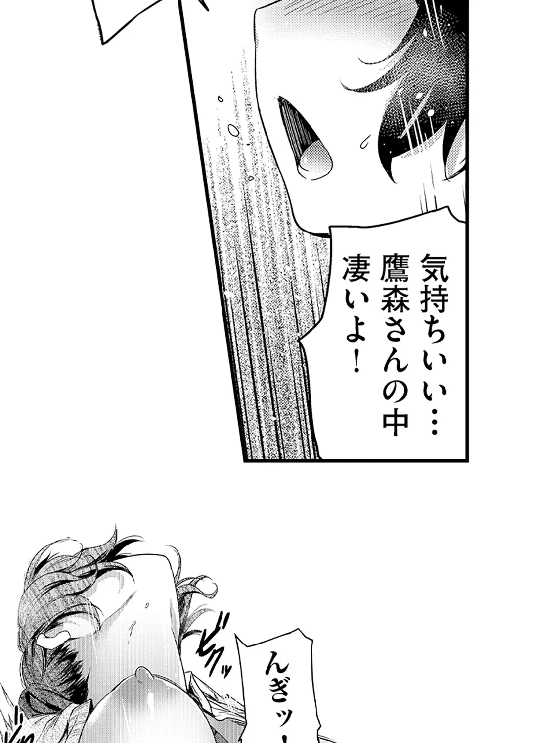 ページ 27 — 第6話