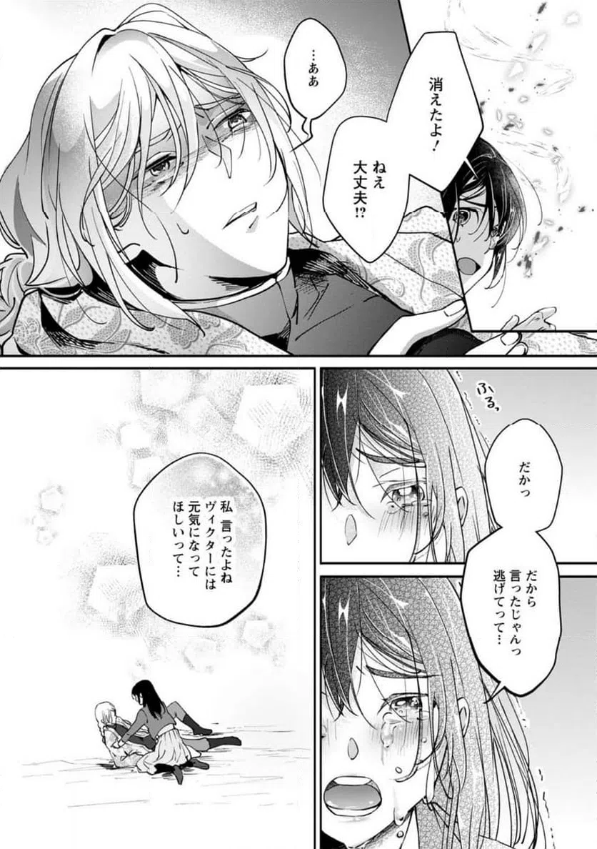 ページ 3 — 第3.3話