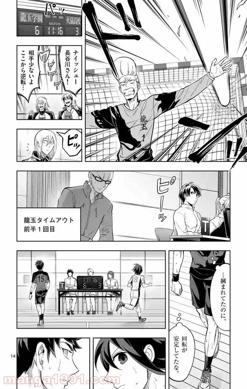 ページ 14 — 第158話
