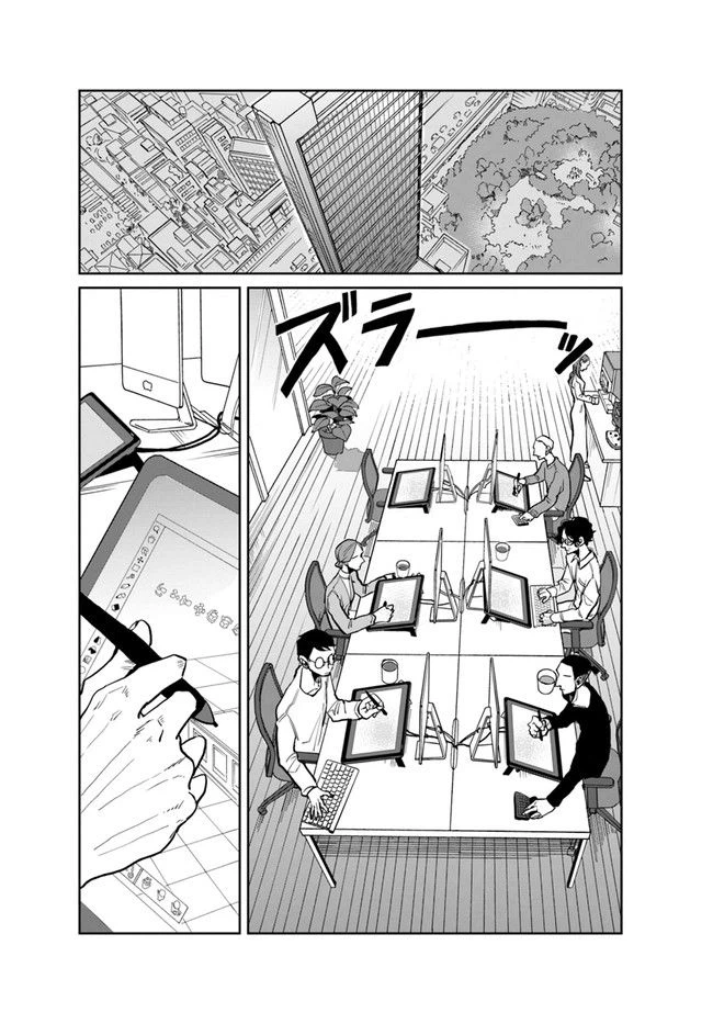 ページ 7 — 第3.2話