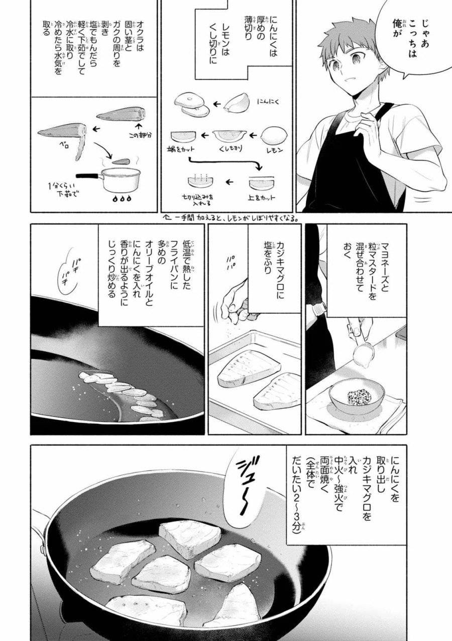 ページ 14 — 第24話