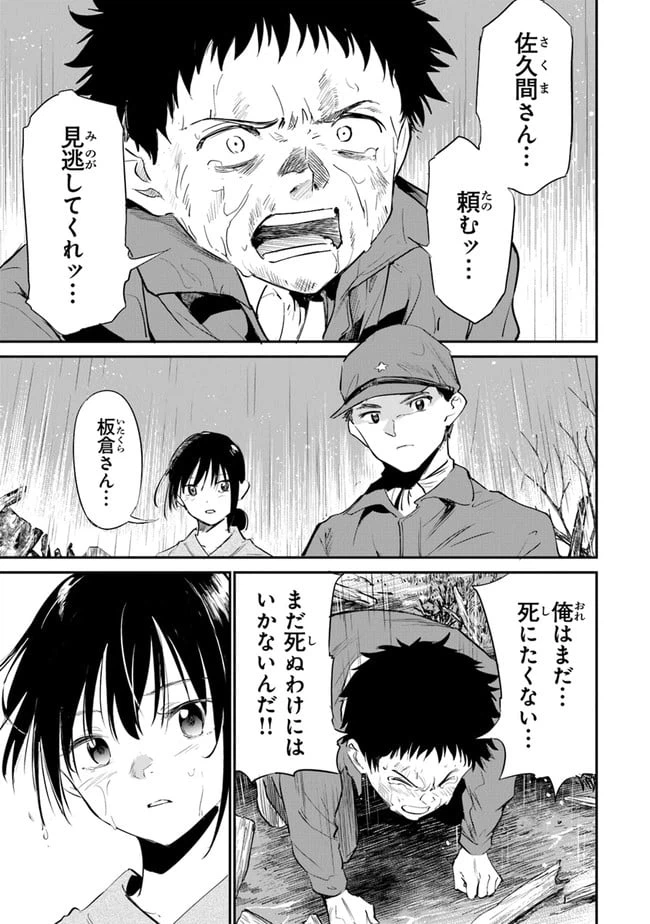ページ 23 — 第8話