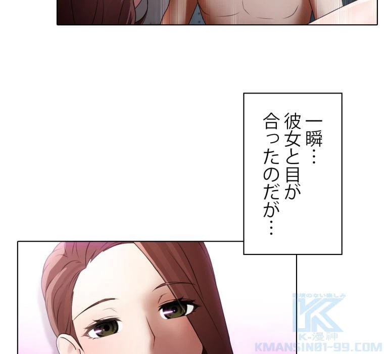 ページ 5 — 第33話