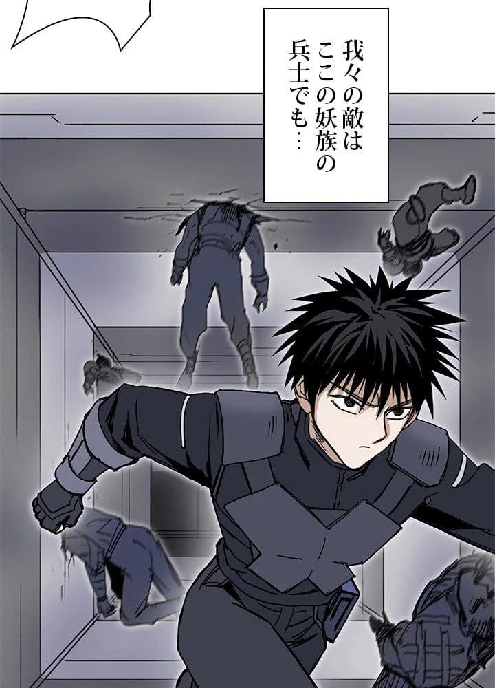 ページ 9 — 第264話