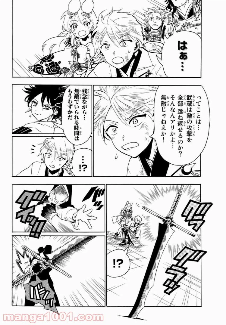 ページ 8 — 第39話