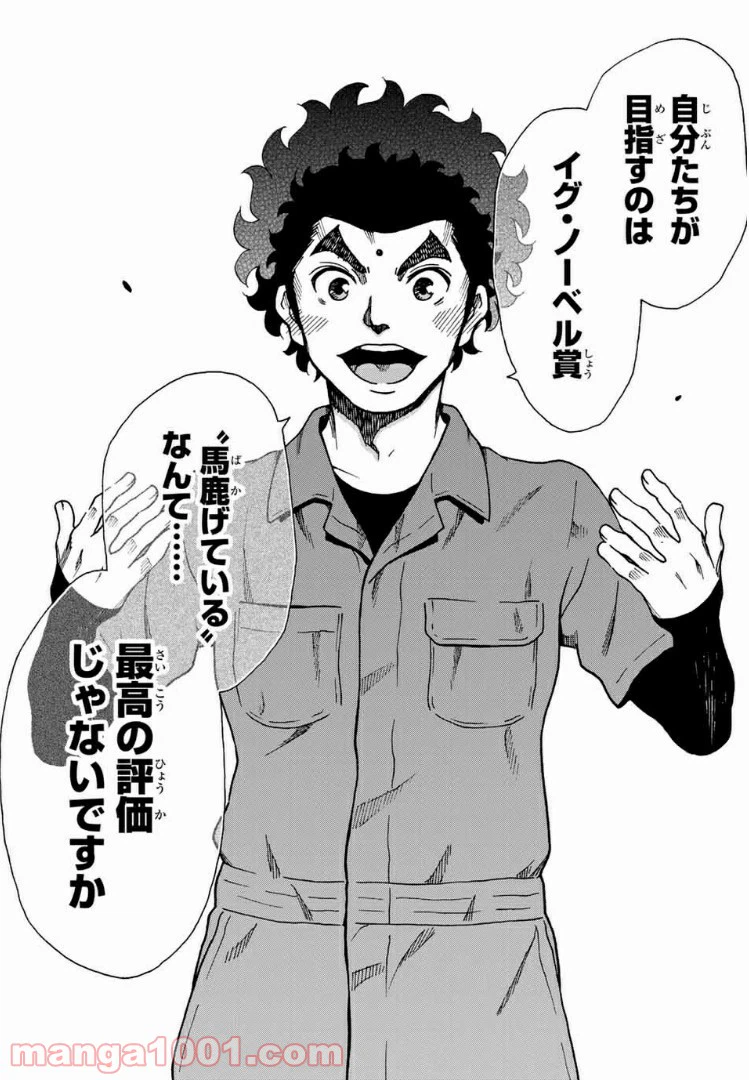 ページ 33 — 第9.5話