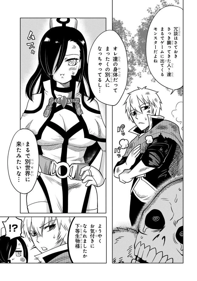 ページ 5 — 第2話