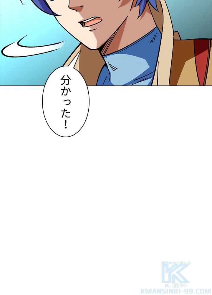 ページ 26 — 第197話