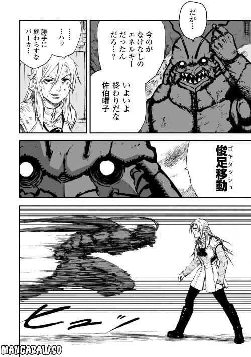 ページ 10 — 第1.2話