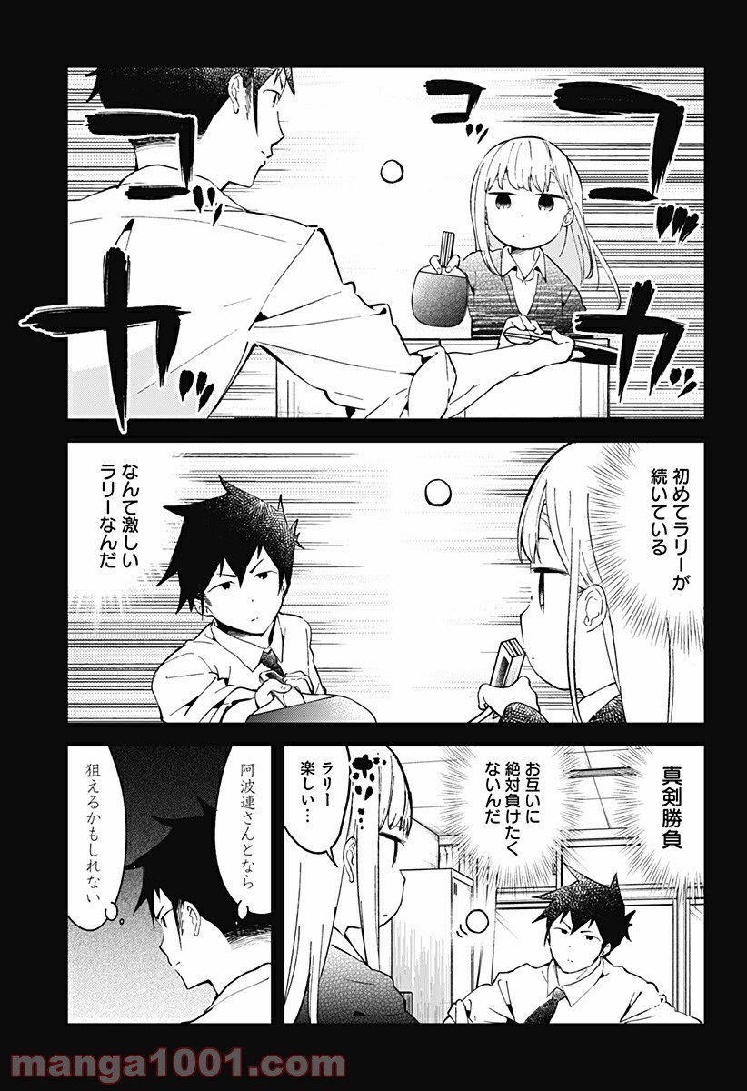 ページ 13 — 第21話