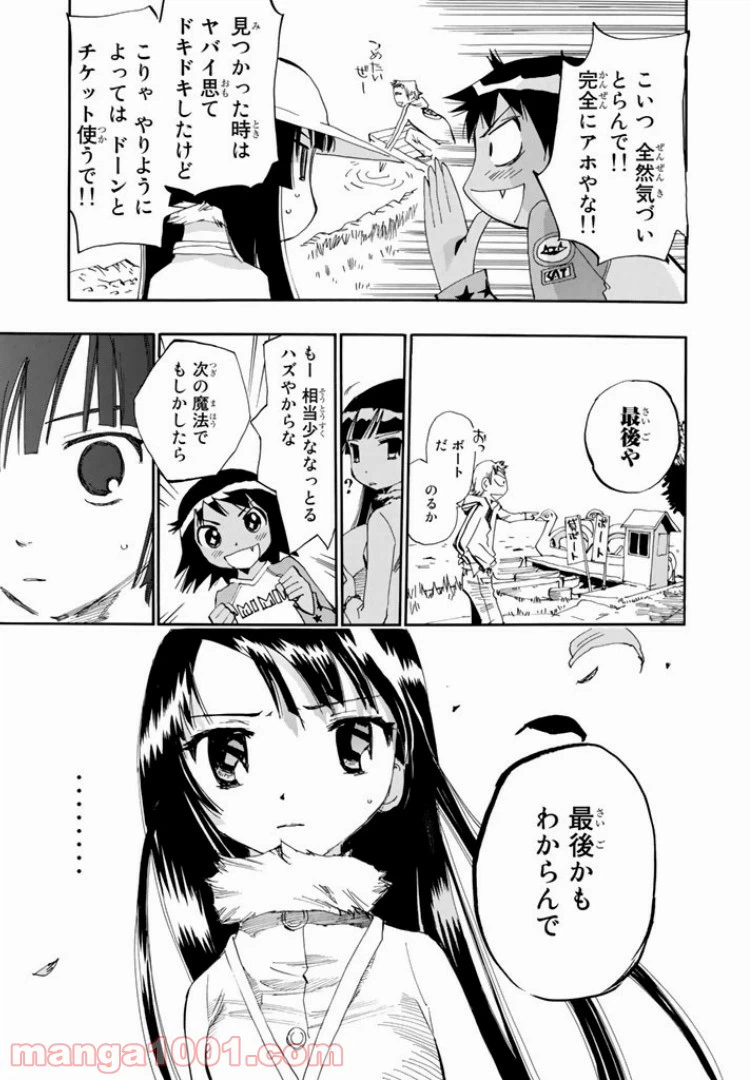 ページ 17 — 第14話