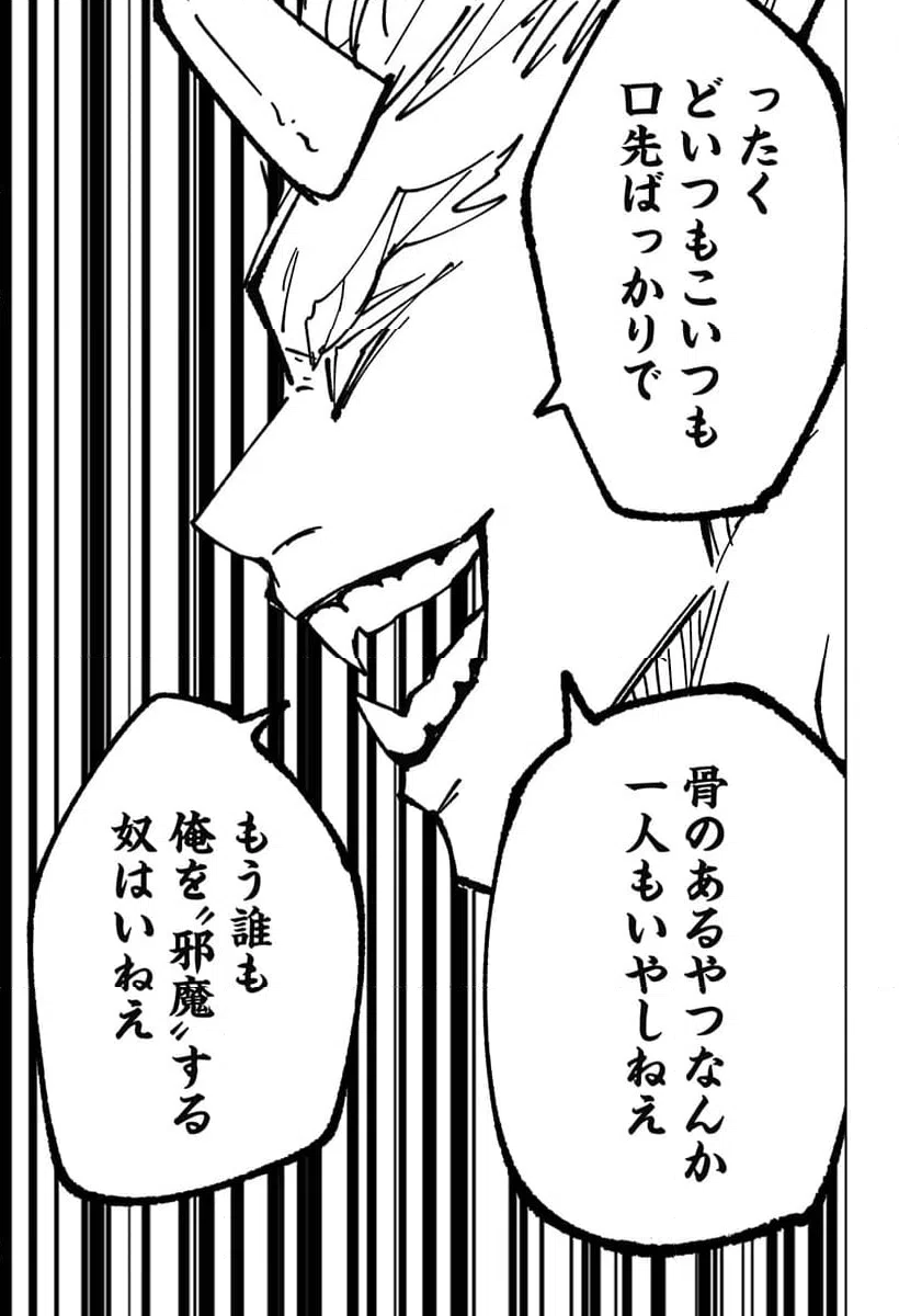 ページ 34 — 第18話