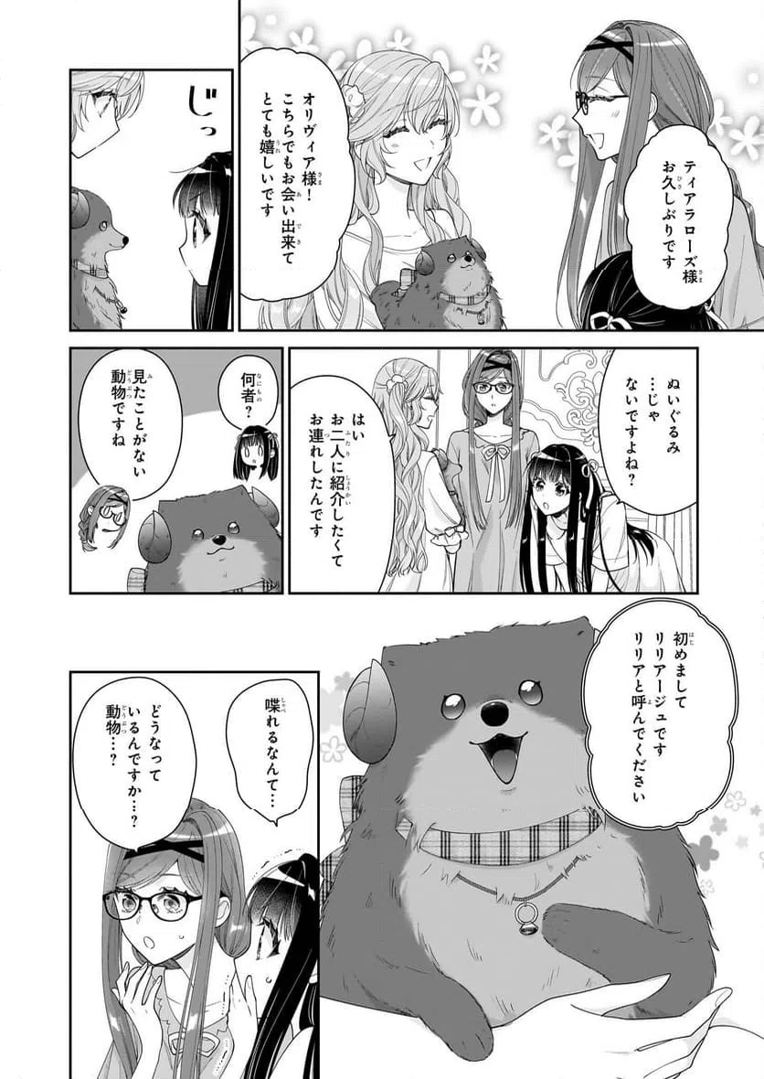 ページ 28 — 第52話