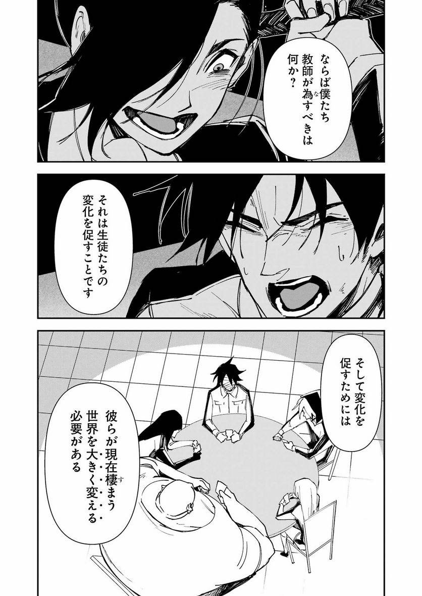 ページ 20 — 第23話