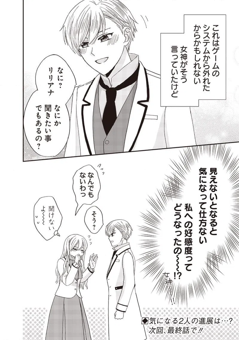 ページ 14 — 第49話