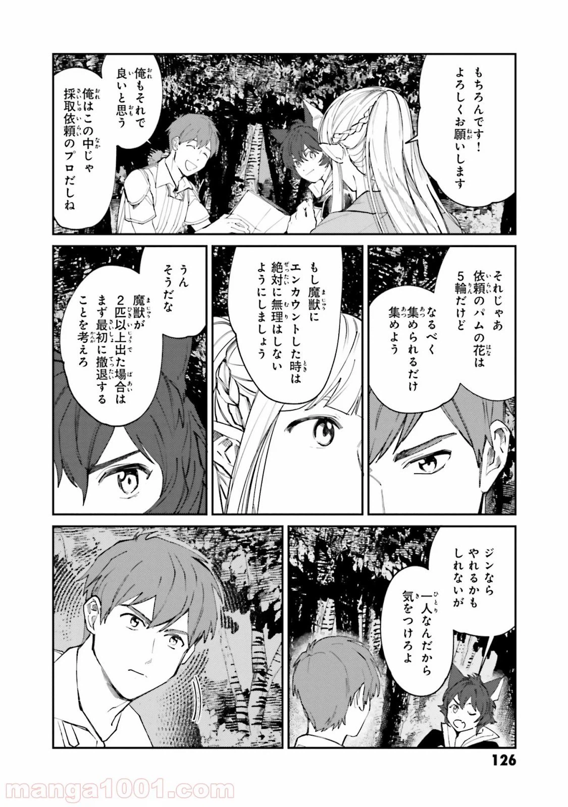 ページ 4 — 第13話