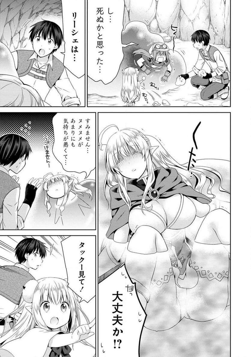 ページ 7 — 第5.2話