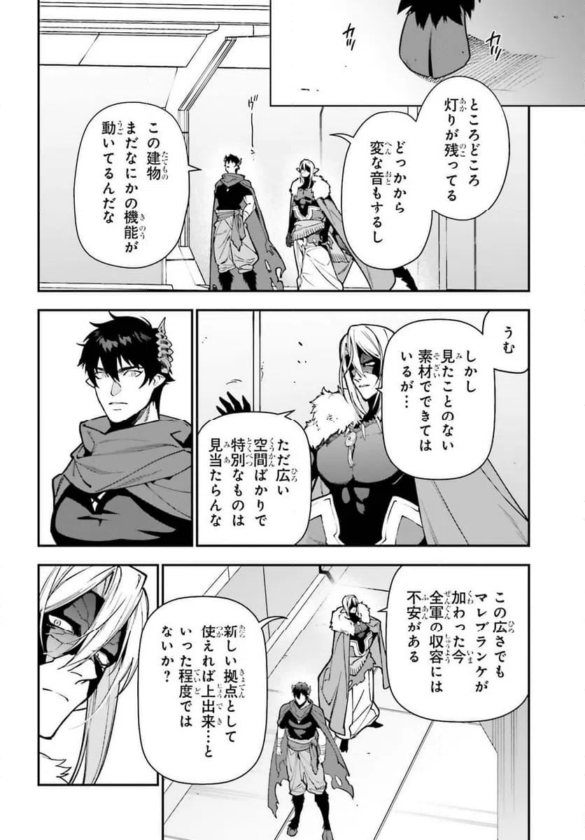 ページ 12 — 第127話
