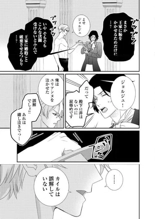 ページ 11 — 第29話