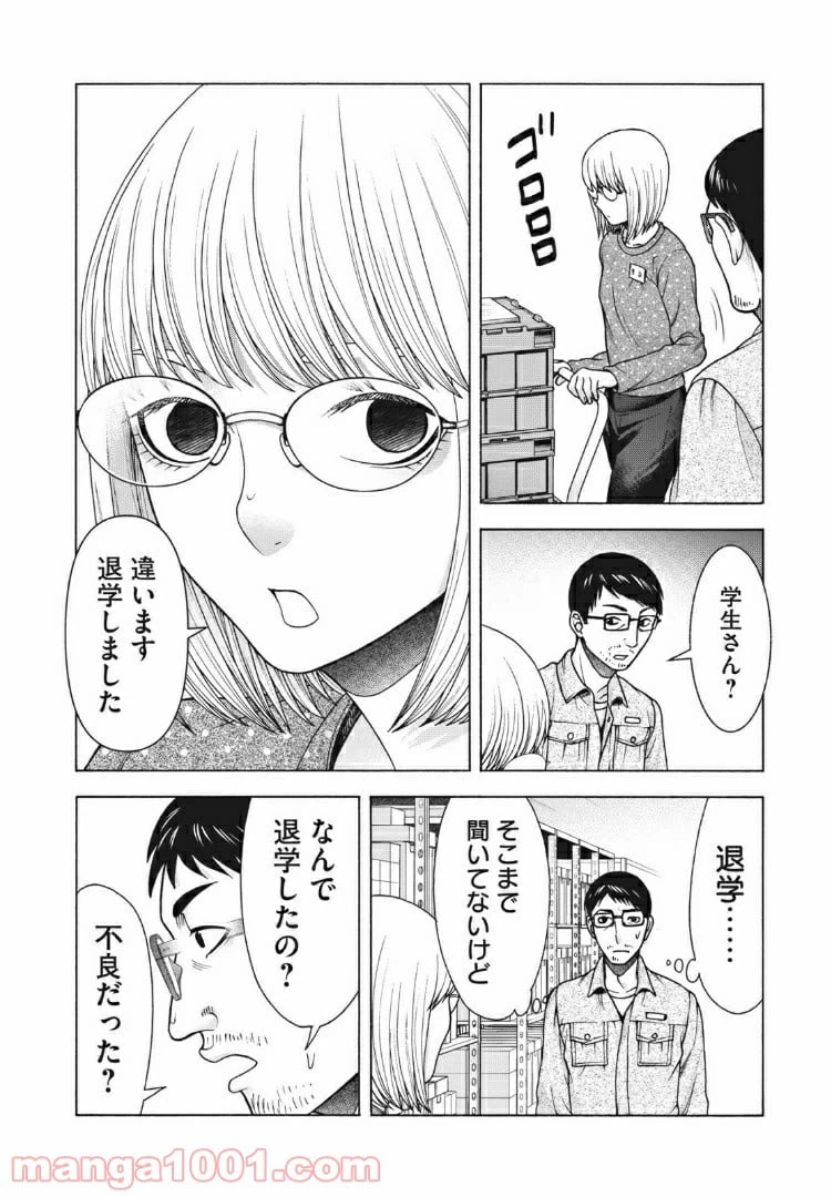 ページ 12 — 第101話