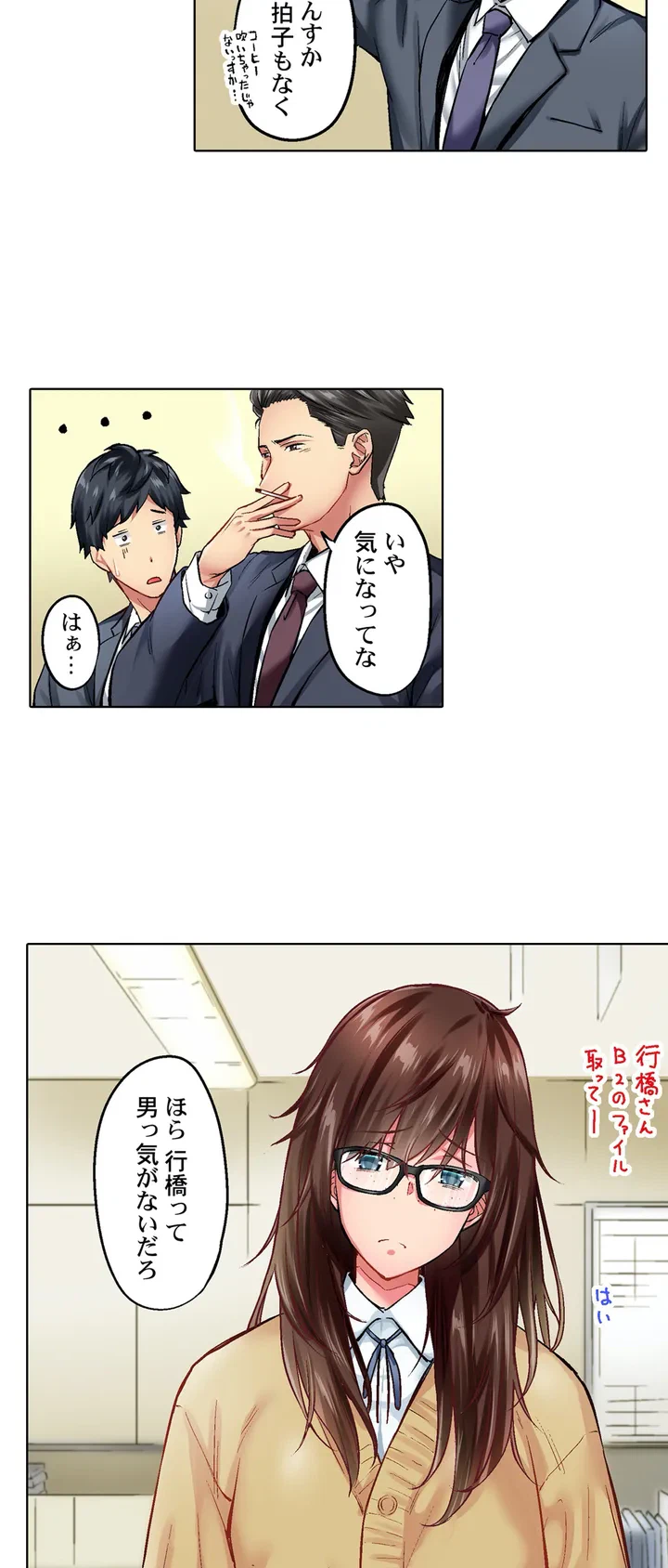 ページ 3 — 第1話