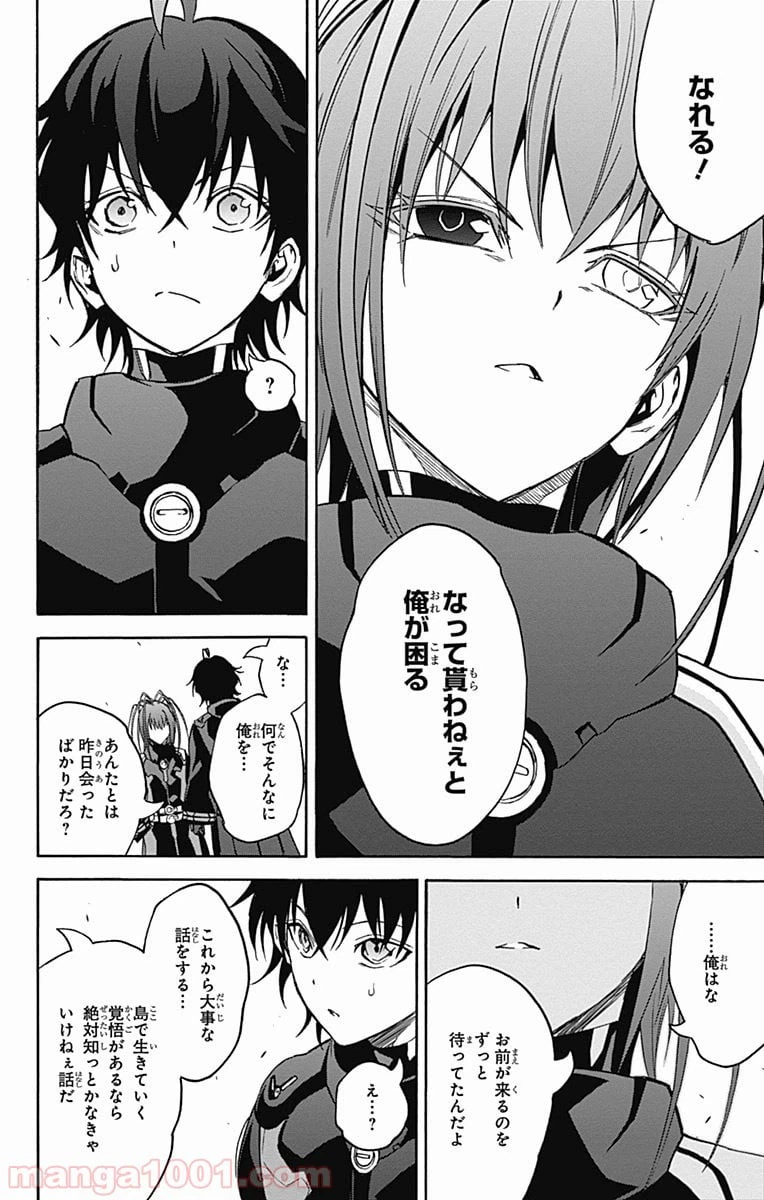 ページ 48 — 第35話