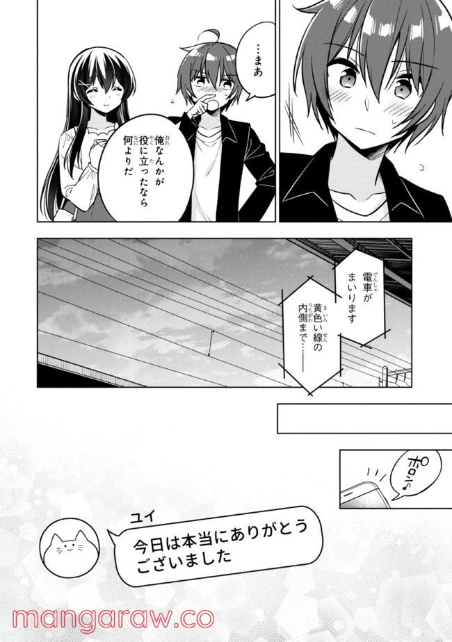 ページ 17 — 第4.2話